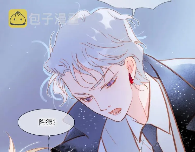第13话 把她还给我 第3页