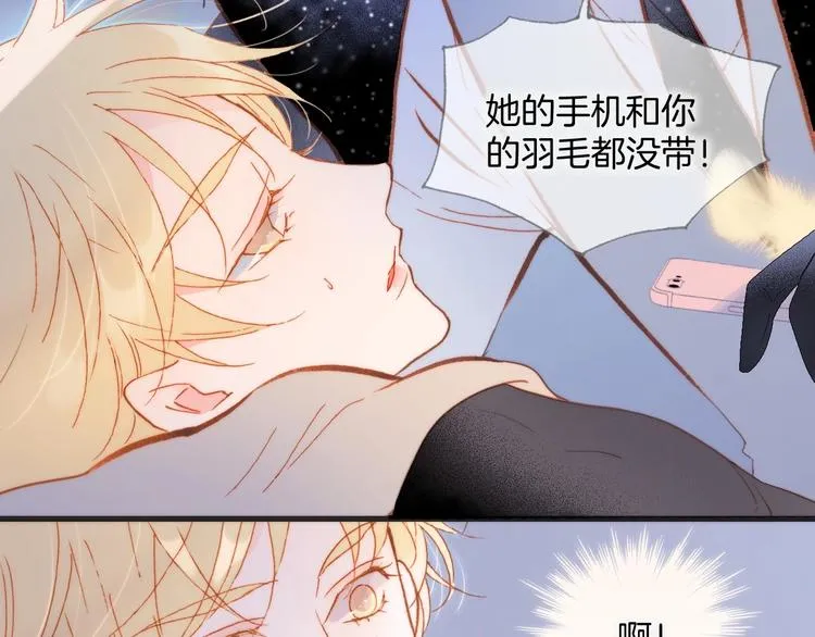 第13话 把她还给我 第4页