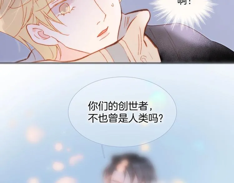 第13话 把她还给我 第5页