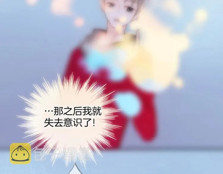 第13话 把她还给我 第6页