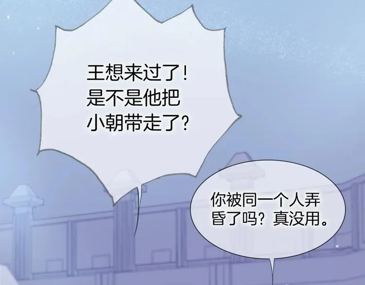 第13话 把她还给我 第7页