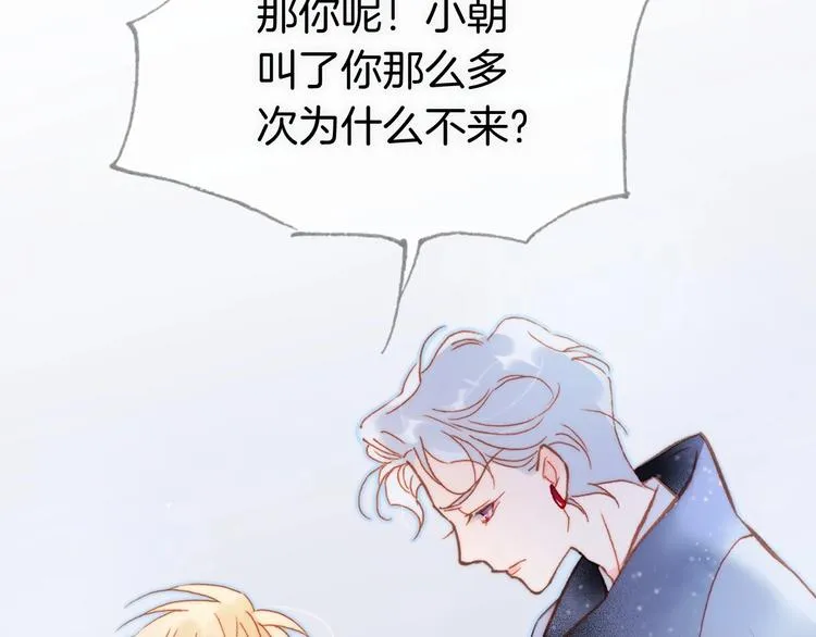第13话 把她还给我 第10页