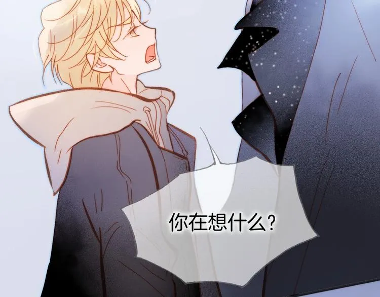 第13话 把她还给我 第11页
