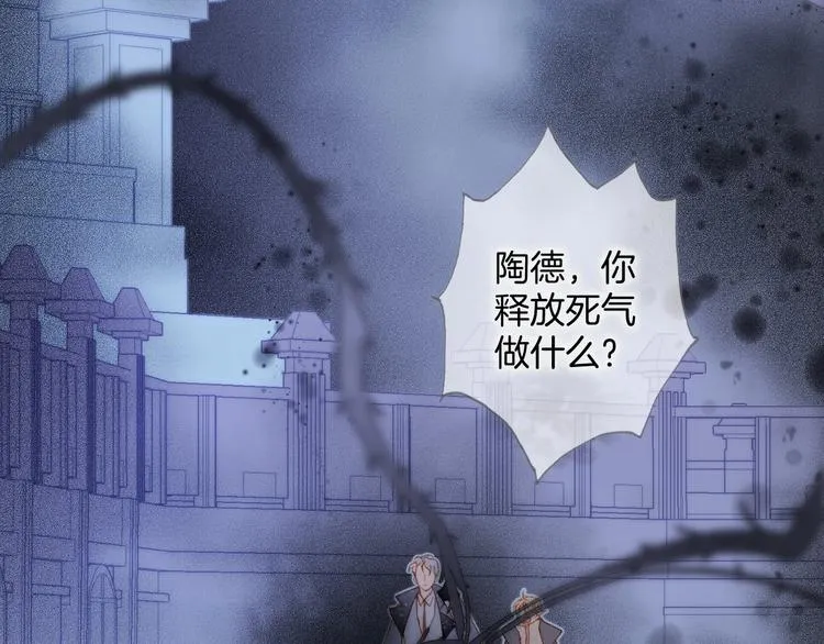 第13话 把她还给我 第20页