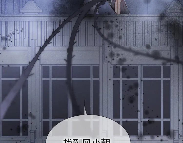 第13话 把她还给我 第21页