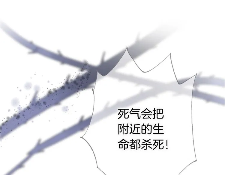 第13话 把她还给我 第26页