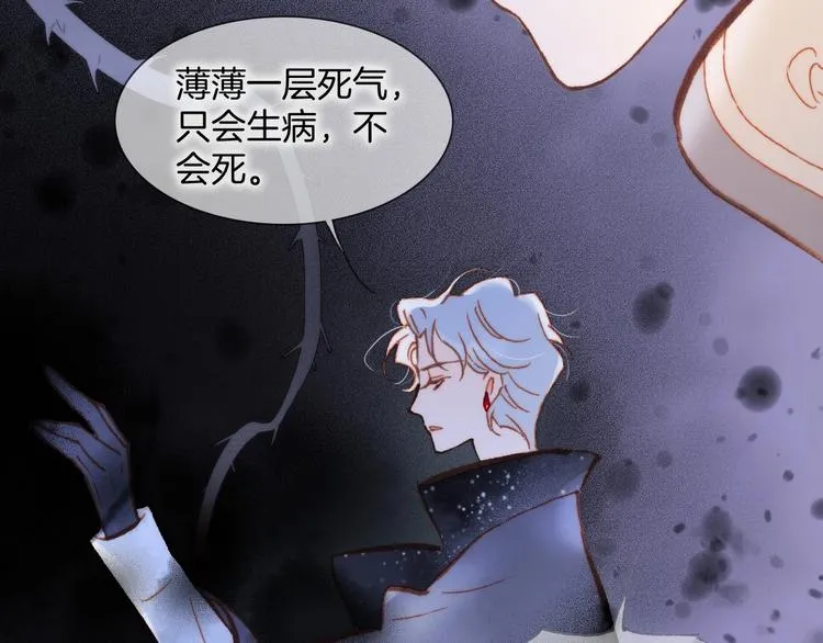 第13话 把她还给我 第28页