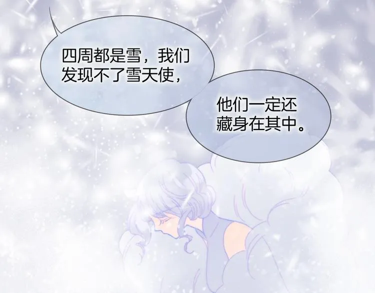 第13话 把她还给我 第30页