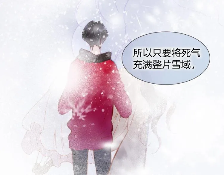 第13话 把她还给我 第31页