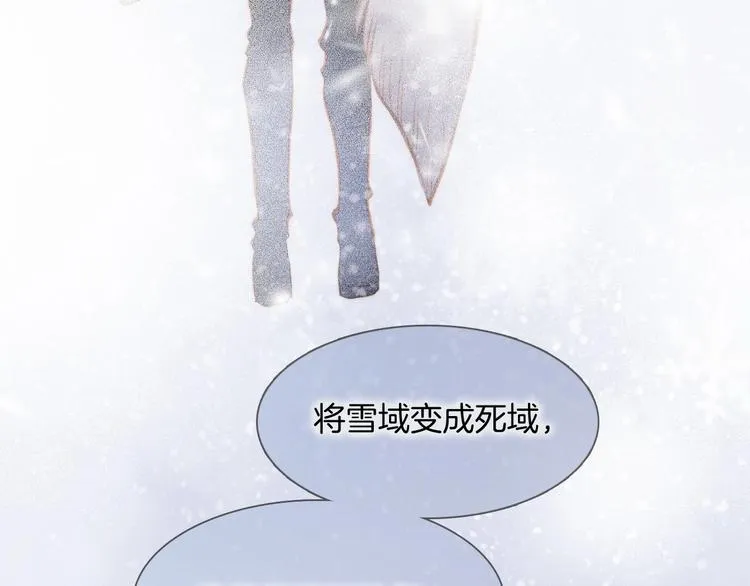 第13话 把她还给我 第32页