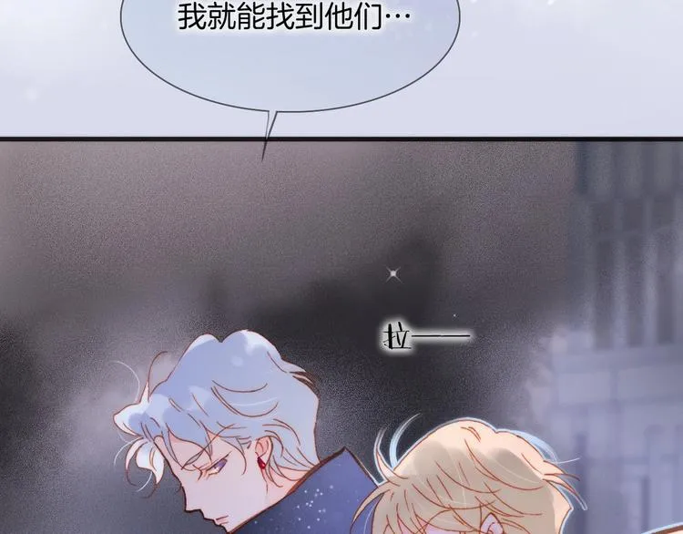 第13话 把她还给我 第33页