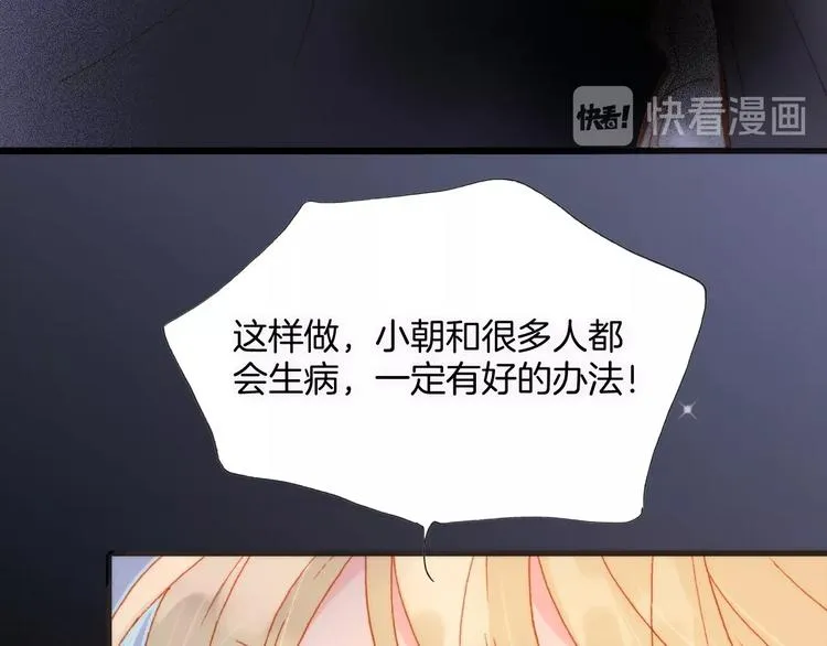 第13话 把她还给我 第35页