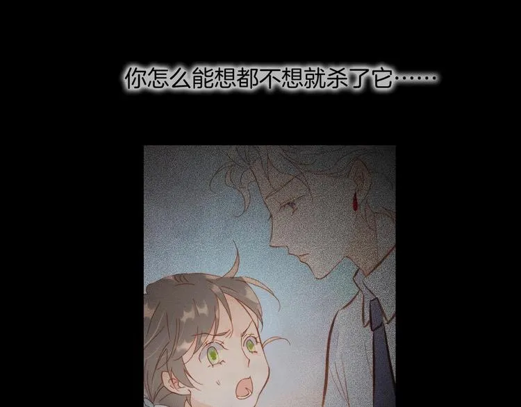 第13话 把她还给我 第39页