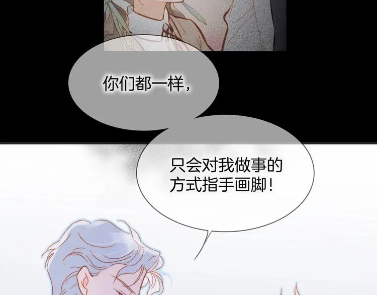 第13话 把她还给我 第40页