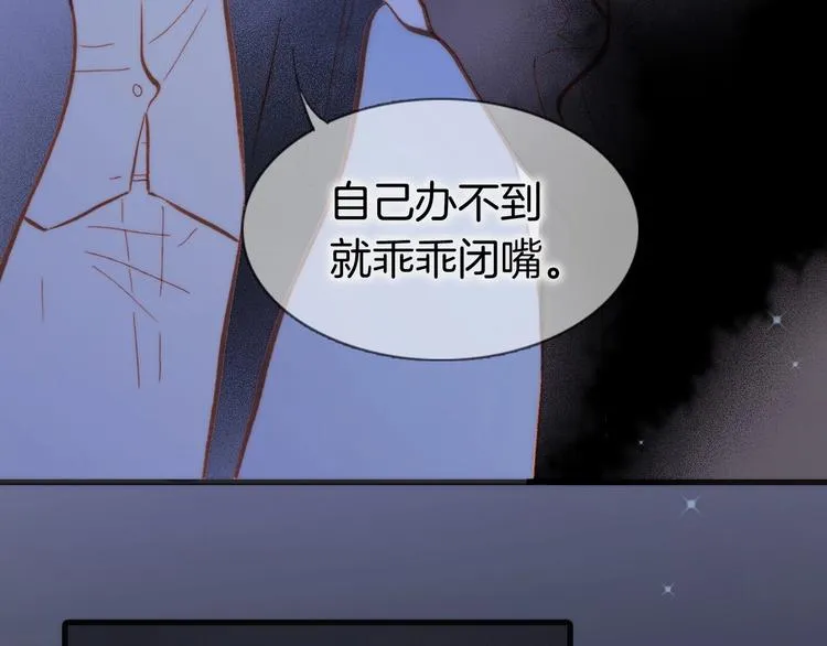 第13话 把她还给我 第42页