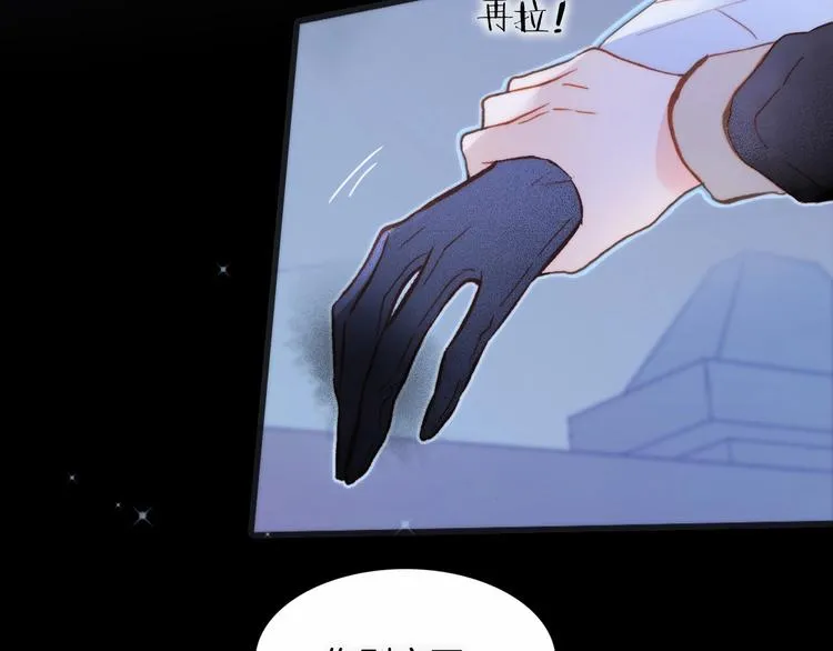 第13话 把她还给我 第44页