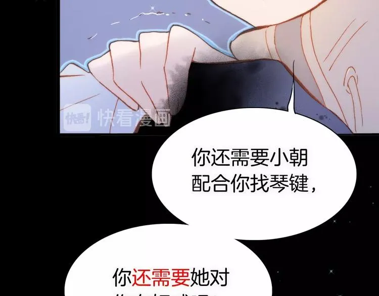 第13话 把她还给我 第46页