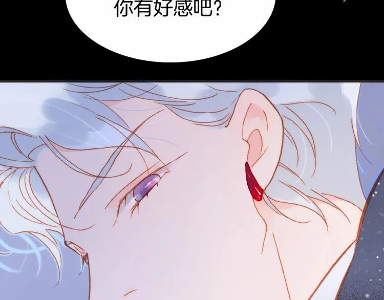 第13话 把她还给我 第47页