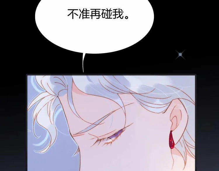 第13话 把她还给我 第51页