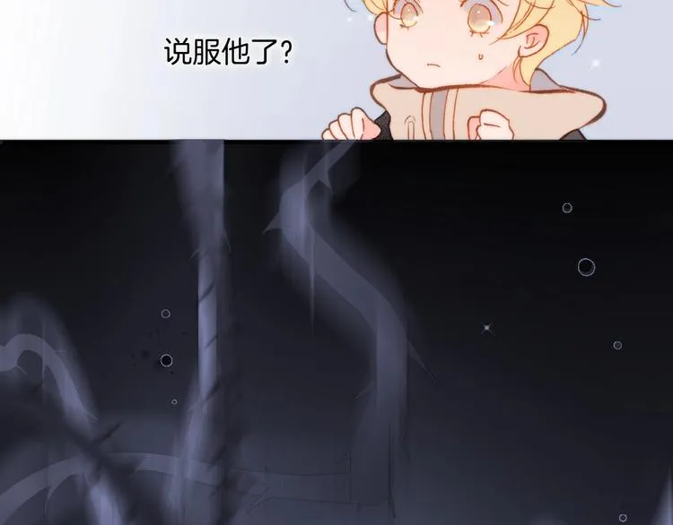 第13话 把她还给我 第53页