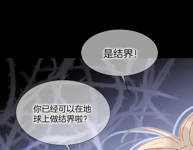 第13话 把她还给我 第58页