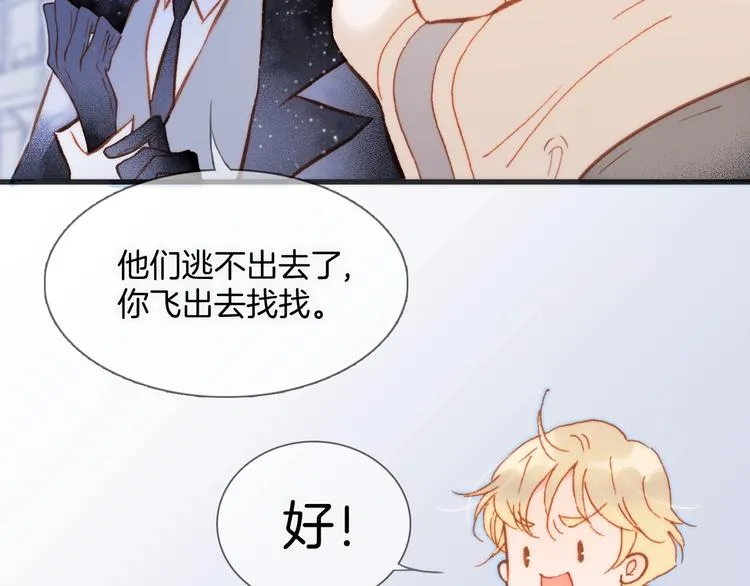 第13话 把她还给我 第60页