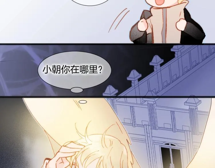 第13话 把她还给我 第61页