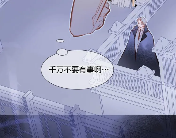 第13话 把她还给我 第63页