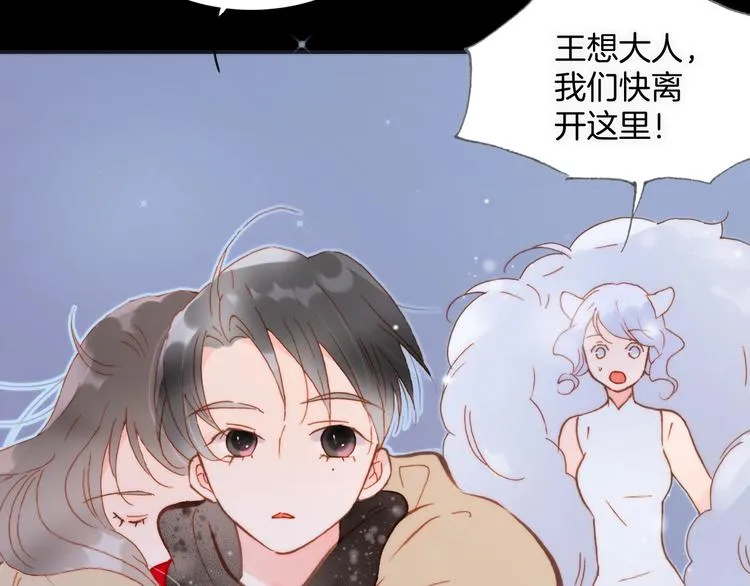 第13话 把她还给我 第75页