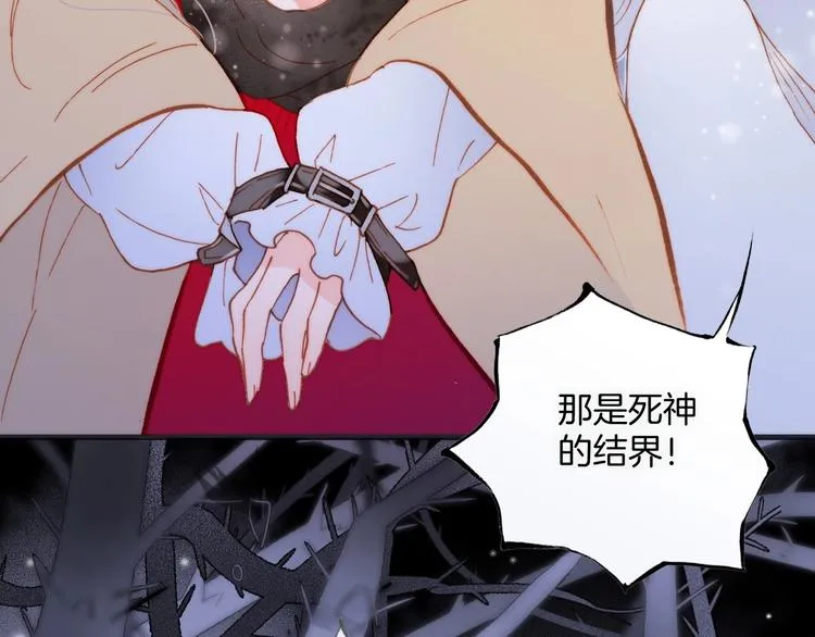 第13话 把她还给我 第76页