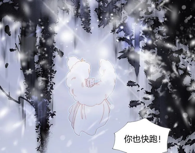 第13话 把她还给我 第85页