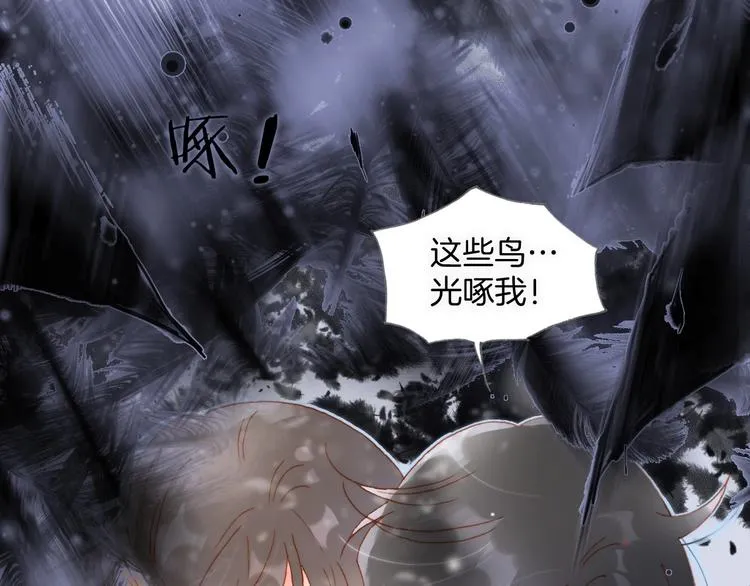 第13话 把她还给我 第87页
