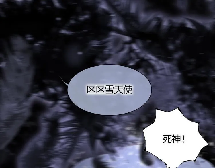 第13话 把她还给我 第90页