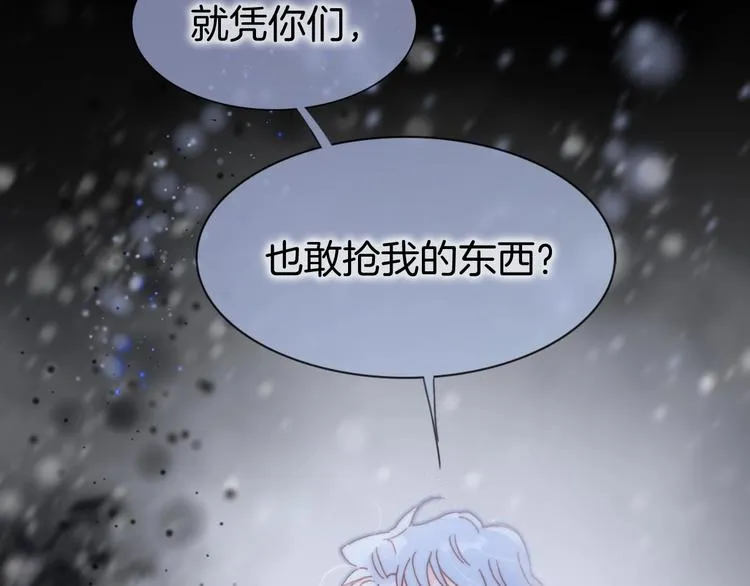 第13话 把她还给我 第95页