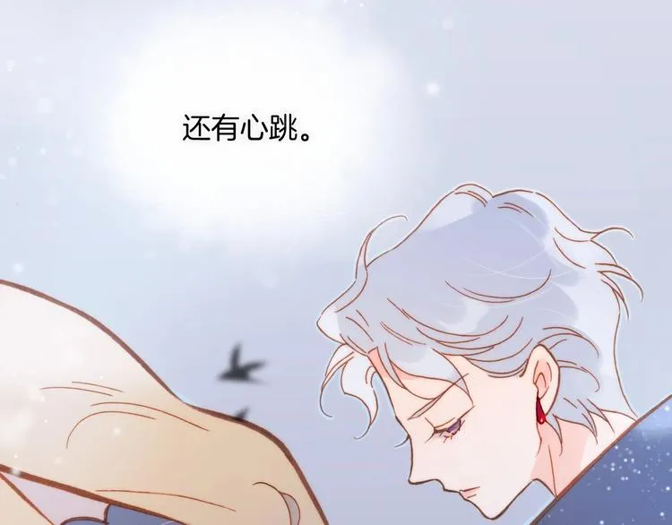 第13话 把她还给我 第105页