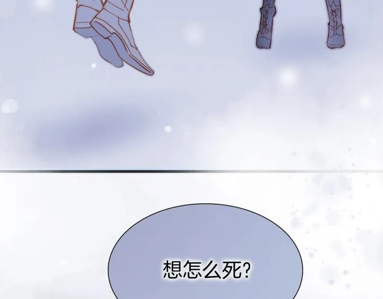 第13话 把她还给我 第113页