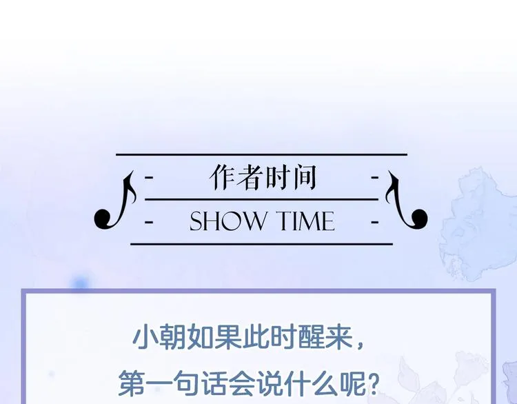 第13话 把她还给我 第117页