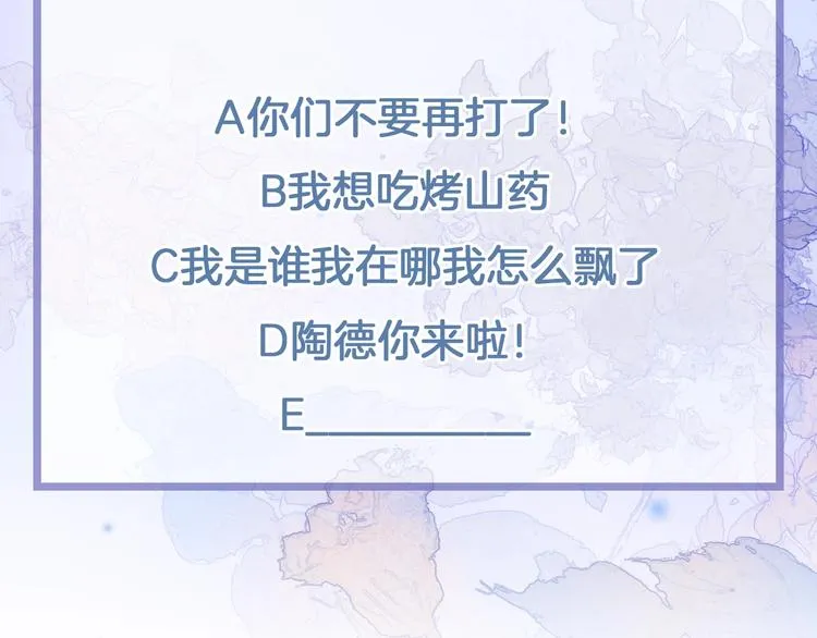第13话 把她还给我 第118页