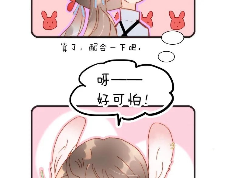 第13话 把她还给我 第124页