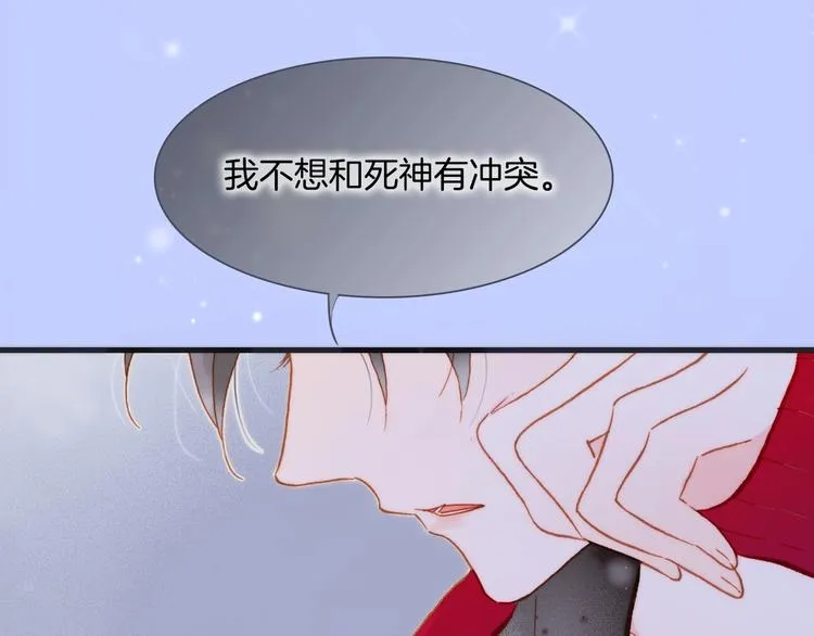 第14话 当少女苏醒 第1页