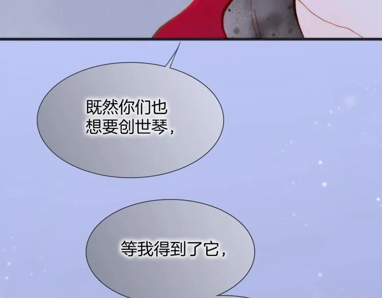 第14话 当少女苏醒 第2页