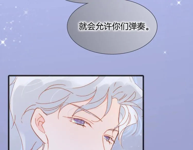 第14话 当少女苏醒 第3页