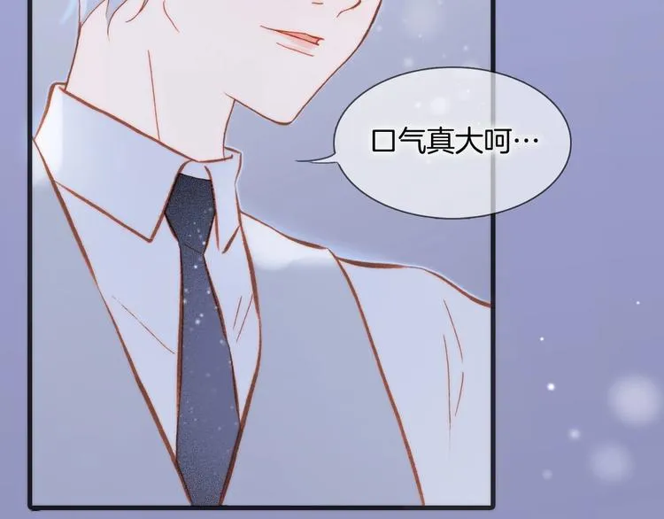 第14话 当少女苏醒 第4页