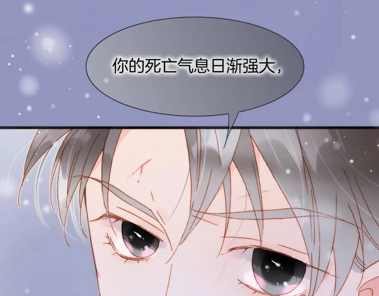 第14话 当少女苏醒 第5页
