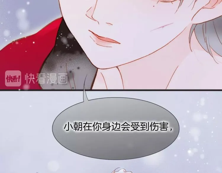 第14话 当少女苏醒 第6页
