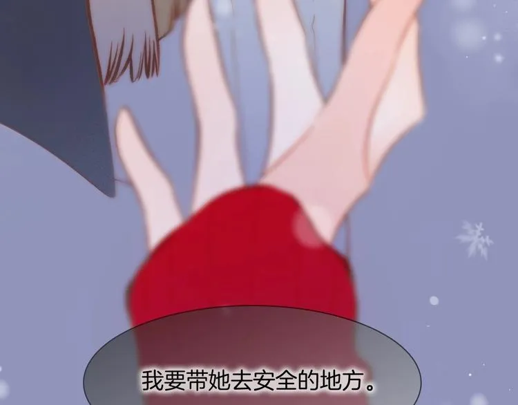 第14话 当少女苏醒 第8页