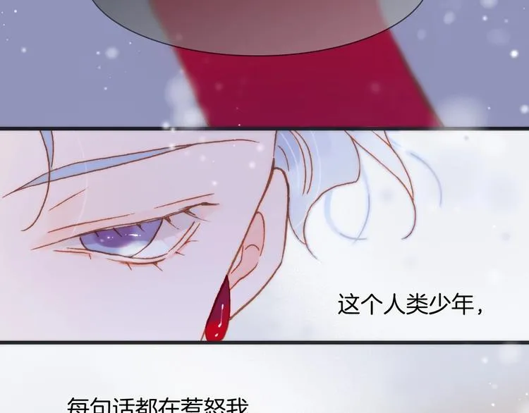 第14话 当少女苏醒 第9页