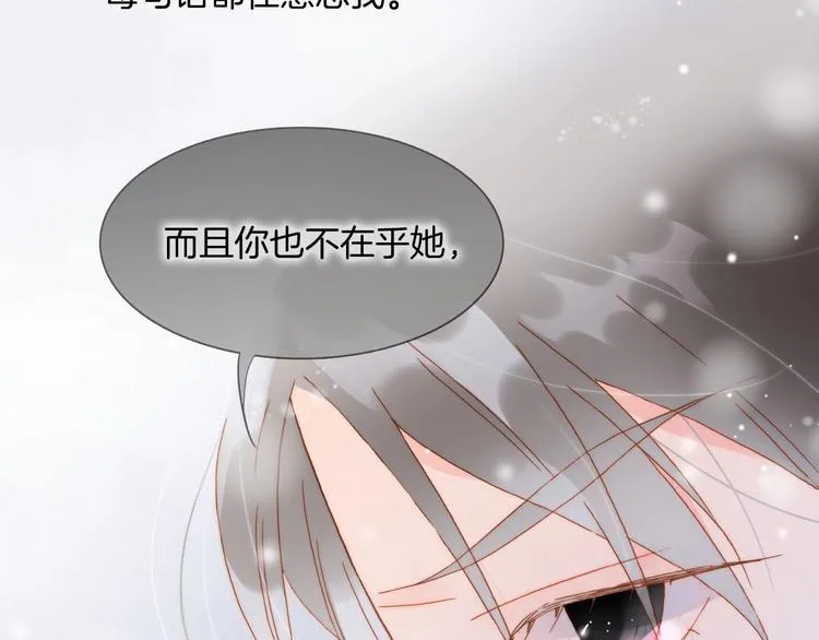 第14话 当少女苏醒 第10页