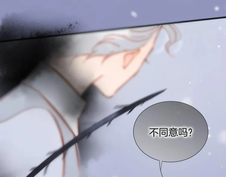 第14话 当少女苏醒 第14页