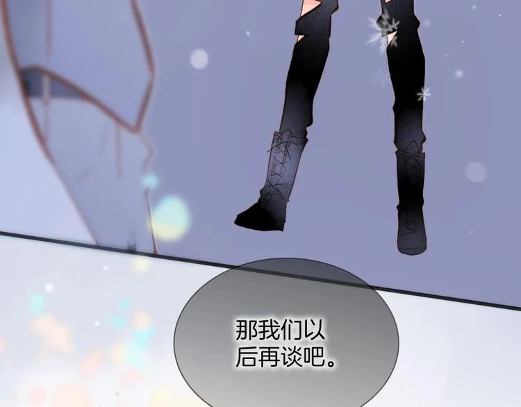 第14话 当少女苏醒 第16页